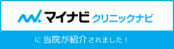 当院が掲載されたマイナビクリニックナビの記事『【2026年版】豊中市の消化器内科クリニックおすすめ10選』